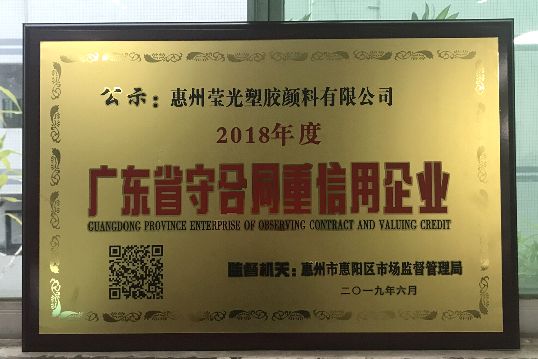 惠州重信用企業.jpg